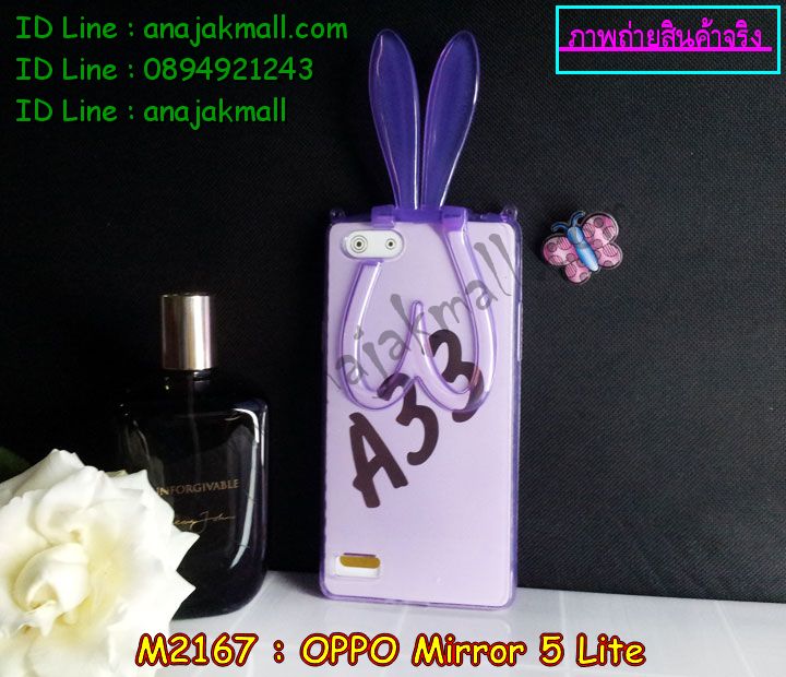 เคส OPPO mirror 5 lite,รับสกรีนเคส OPPO mirror 5 lite,เคสหนัง OPPO mirror 5 lite,เคสไดอารี่ OPPO mirror 5 lite,เคส OPPO mirror 5 lite,เคสพิมพ์ลาย OPPO mirror 5 lite,เคสฝาพับ OPPO mirror 5 lite,เคสซิลิโคนฟิล์มสี OPPO mirror 5 lite,สั่งพิมพ์ลายเคส OPPO mirror 5 lite,สั่งทำเคสลายการ์ตูน,เคสนิ่ม OPPO mirror 5 lite,เคสยาง OPPO mirror 5 lite,เคสซิลิโคนพิมพ์ลาย OPPO mirror 5 lite,เคสแข็งพิมพ์ลาย OPPO mirror 5 lite,เคสซิลิโคน oppo mirror 5 lite,เคสยางสกรีนลาย OPPO mirror 5 lite,เคสฝาพับออปโป mirror 5 lite,เคสพิมพ์ลาย oppo mirror 5 lite,เคสหนัง oppo mirror 5 lite,เคสตัวการ์ตูน oppo mirror 5 lite,เคสตัวการ์ตูน oppo mirror 5 lite,เคสอลูมิเนียม OPPO mirror 5 lite,เคสพลาสติก OPPO mirror 5 lite,เคสนิ่มลายการ์ตูน OPPO mirror 5 lite,เคสบั้มเปอร์ OPPO mirror 5 lite,เคสอลูมิเนียมออปโป mirror 5 lite,เคสสกรีน OPPO mirror 5 lite,เคสสกรีน 3D OPPO mirror 5 lite,bumper OPPO mirror 5 lite,กรอบบั้มเปอร์ OPPO mirror 5 lite,เคสกระเป๋า oppo mirror 5 lite,เคสสายสะพาย oppo mirror 5 lite,กรอบโลหะอลูมิเนียม OPPO mirror 5 lite,เคสทีมฟุตบอล OPPO mirror 5 lite,เคสแข็งประดับ OPPO mirror 5 lite,เคสแข็งประดับ OPPO mirror 5 lite,เคสหนังประดับ OPPO mirror 5 lite,เคสพลาสติก OPPO mirror 5 lite,กรอบพลาสติกประดับ OPPO mirror 5 lite,เคสพลาสติกแต่งคริสตัล OPPO mirror 5 lite,เคสยางหูกระต่าย OPPO mirror 5 lite,เคสห้อยคอหูกระต่าย OPPO mirror 5 lite,เคสยางนิ่มกระต่าย OPPO mirror 5 lite